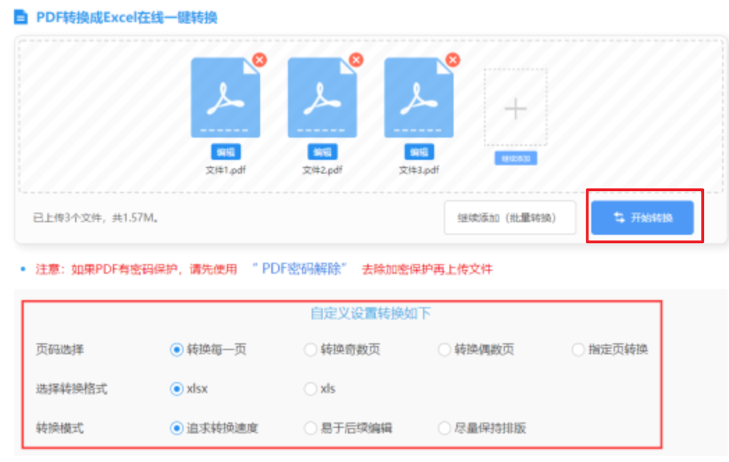 环亚体育app下载官网最新版预览版使用讲解 - 开始转换