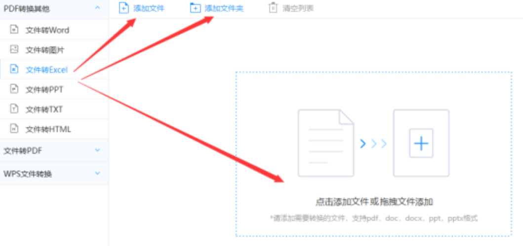 环亚体育app下载官网最新版预览版使用讲解 - 选择文件格式